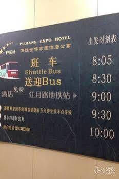 Hotel Pujiang Expo